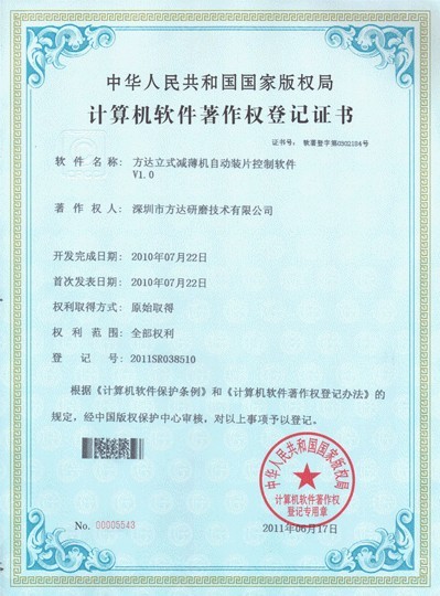 立式減薄機(jī)自動(dòng)裝片控制軟件