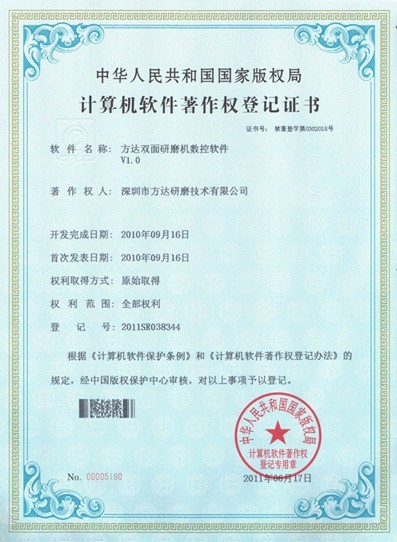 方達(dá)雙面研磨機(jī)數(shù)控軟件