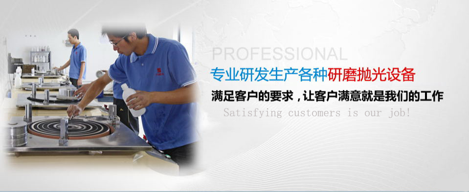 實(shí)驗(yàn)室平面拋光機(jī)操作場(chǎng)景